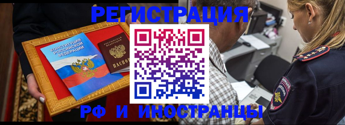 регистрация для школы в Адыгейске